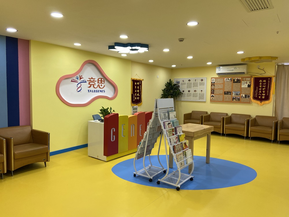 南京儿童读写障碍训练中心