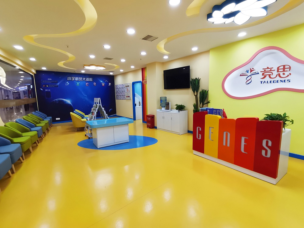 杭州竞思儿童多动症训练中心