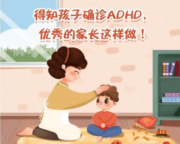多动症孩子性子急没耐心,该怎么改善