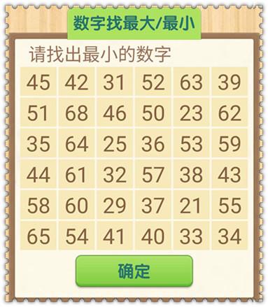 <a href=/zhuyili/714.html target=_blank class=infotextkey>舒尔特注意力训练</a>表格