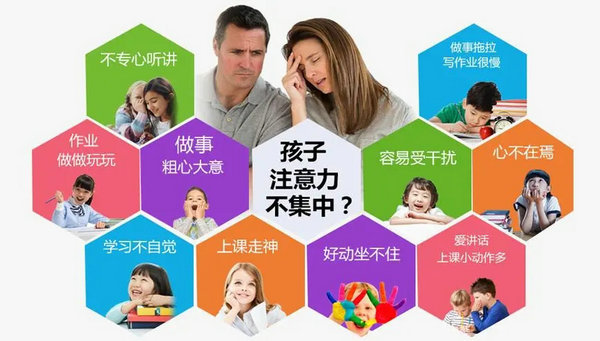 孩子上课注意力不集中怎么办？<a href=/zhuanzhuli/ target=_blank class=infotextkey>如何提高专注力</a>的方法？